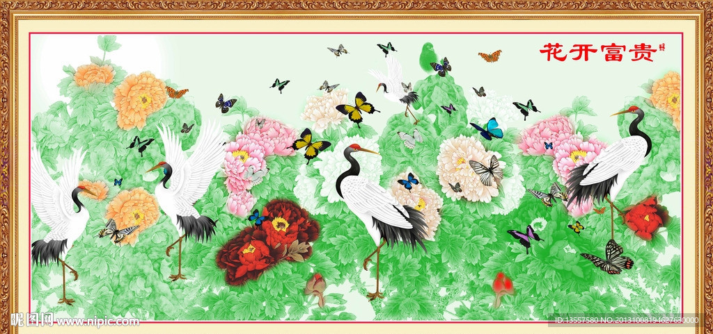 花开富贵