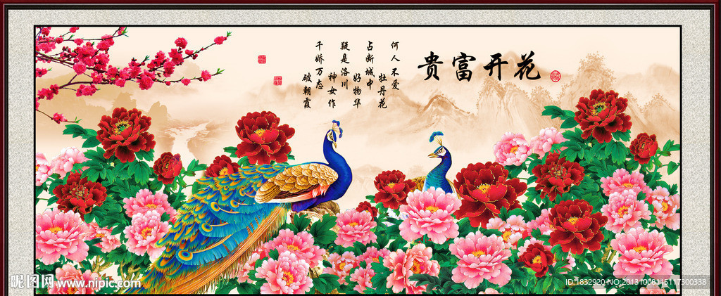 牡丹花开