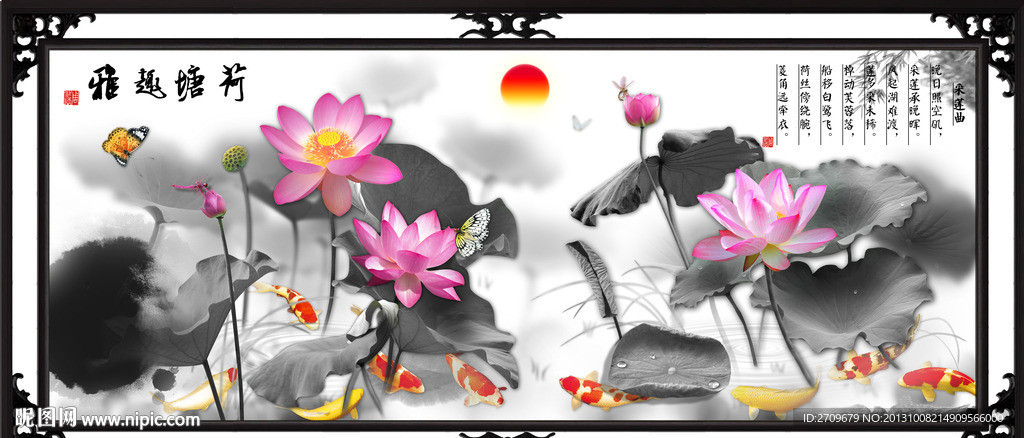 荷花