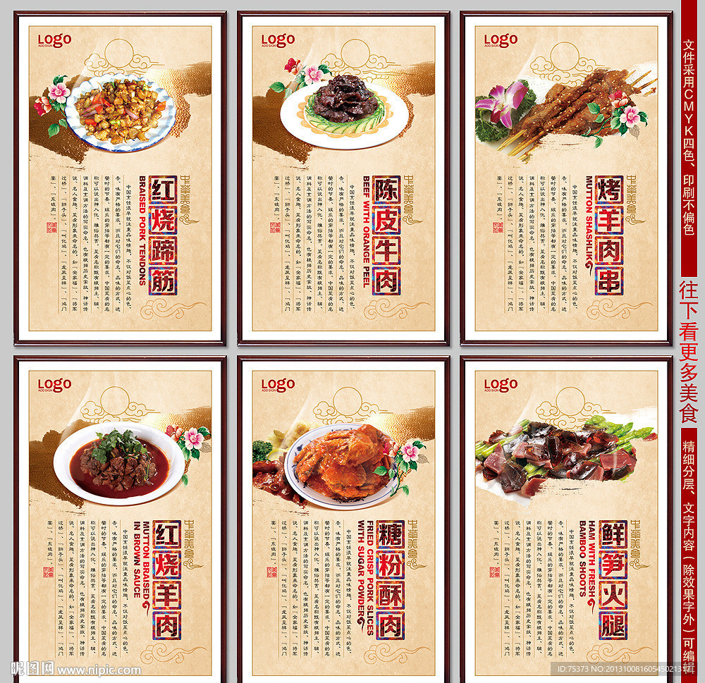 饭店挂画