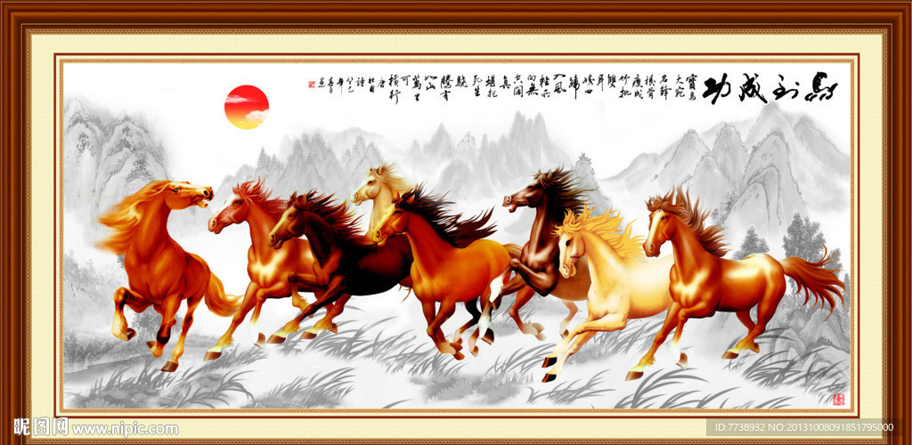 八骏图