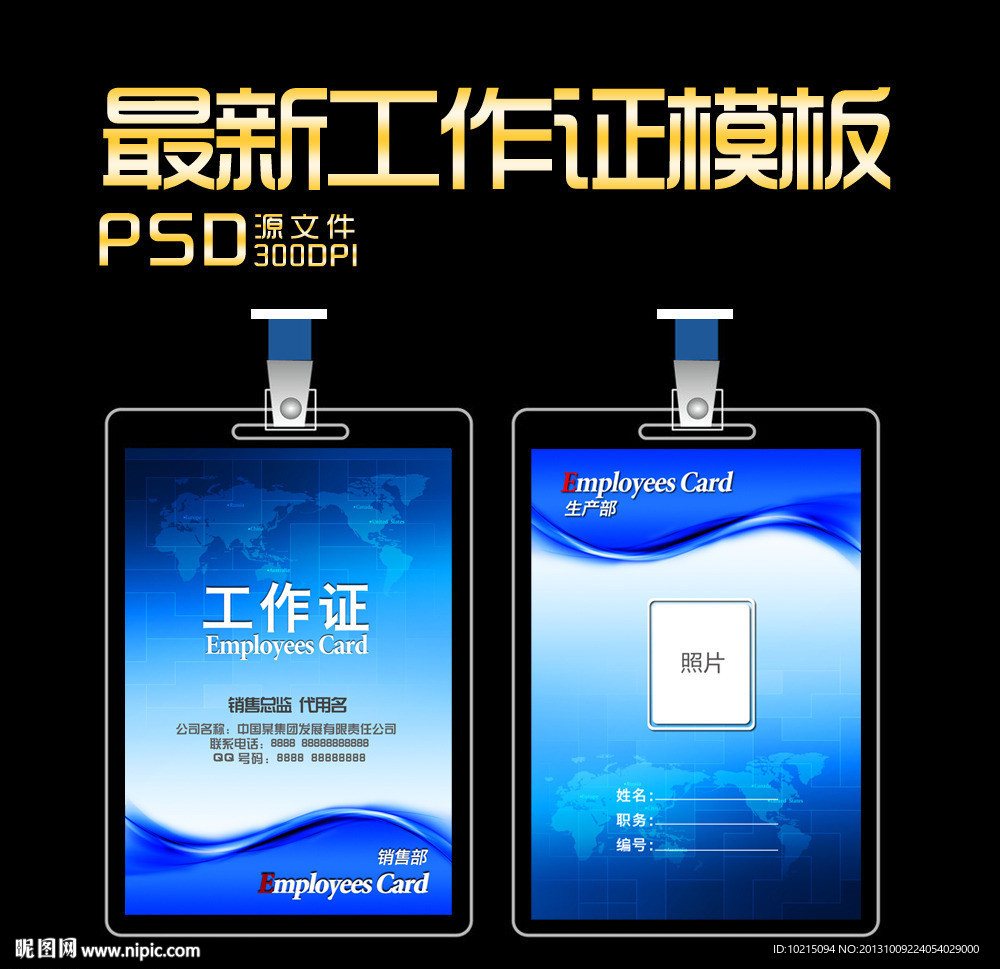 工作证