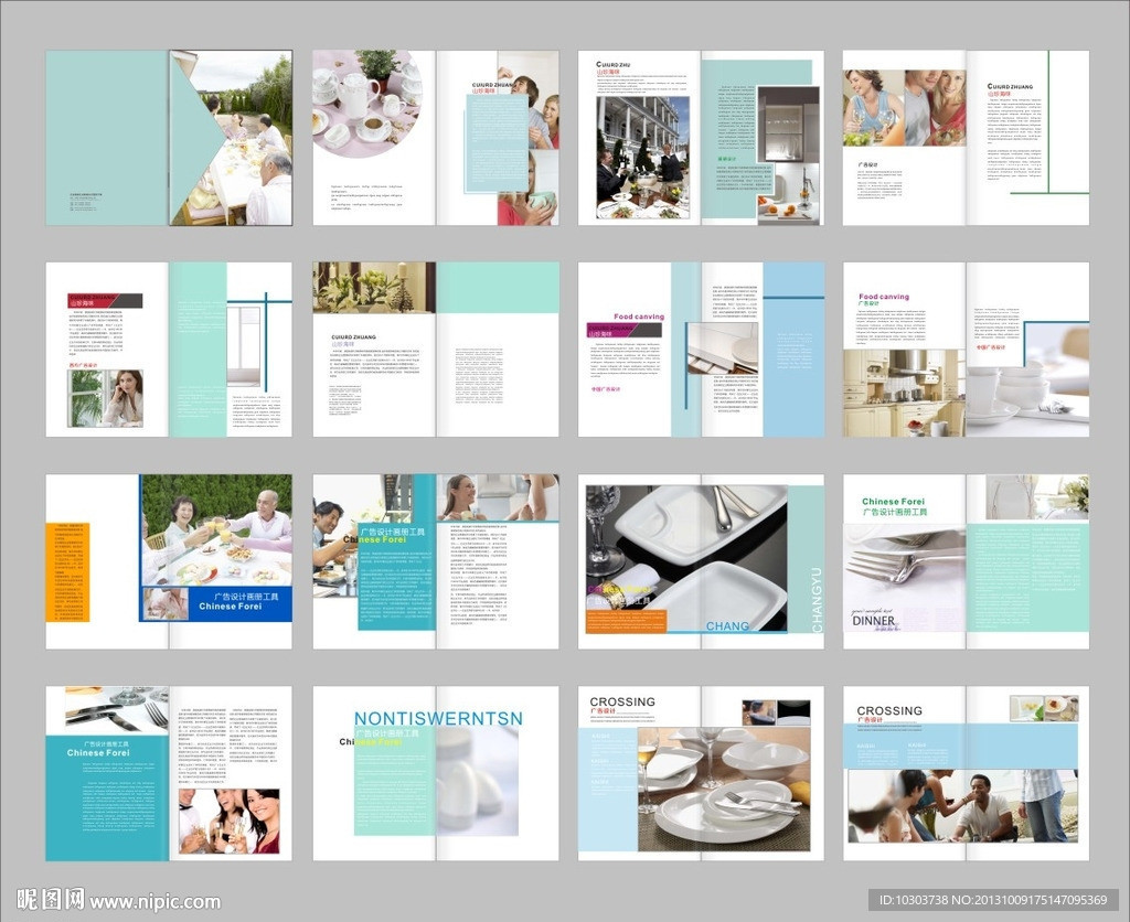 餐具画册