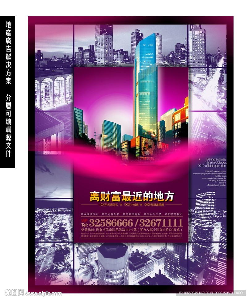 地产广告