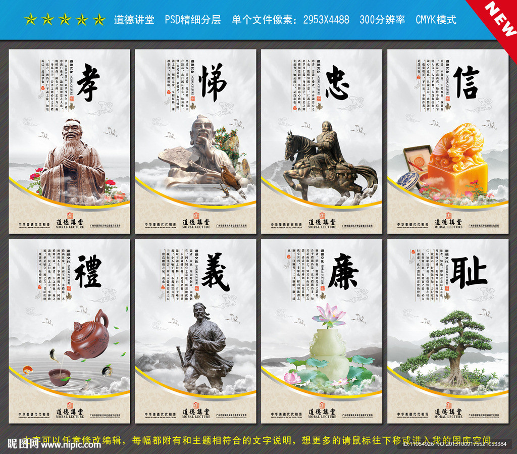 道德讲堂