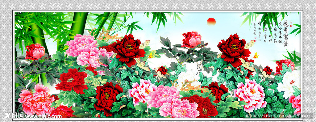花开富贵