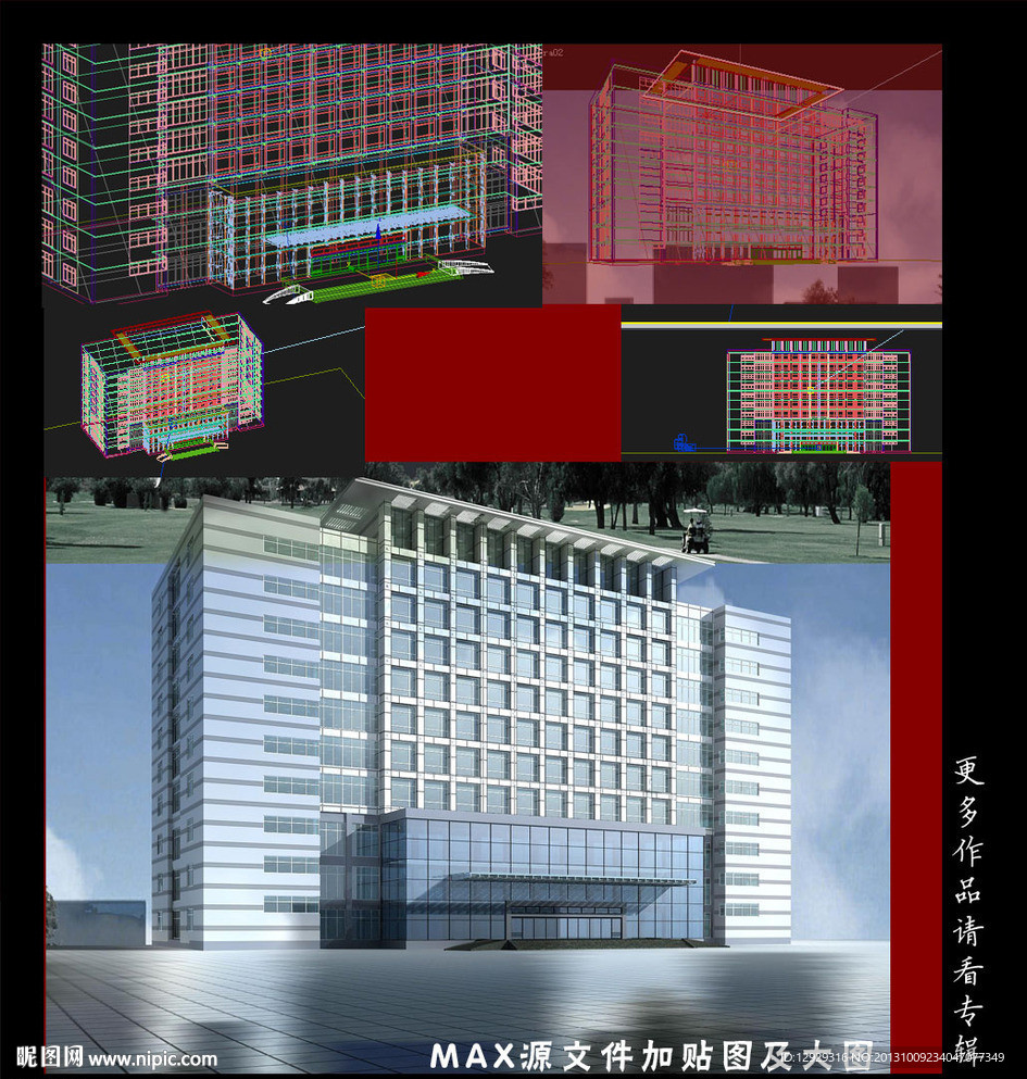 医院办公楼