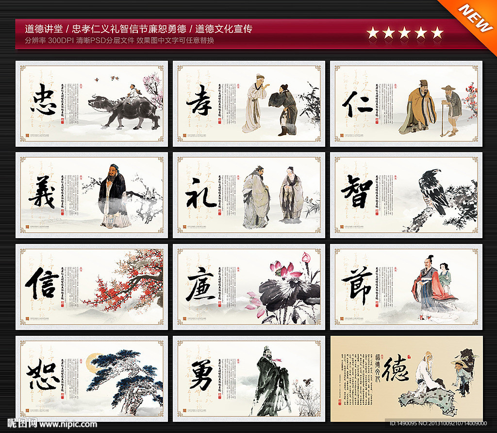 道德讲堂