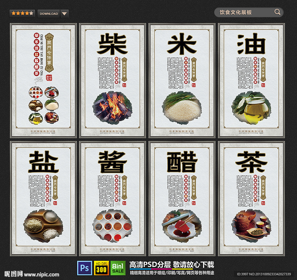 餐饮