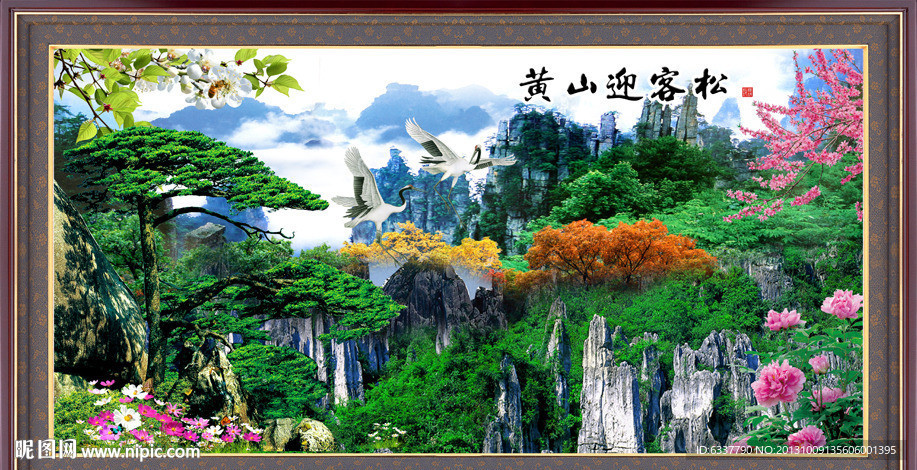 黄山迎客松