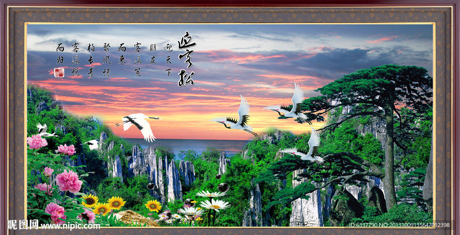 黄山迎客松