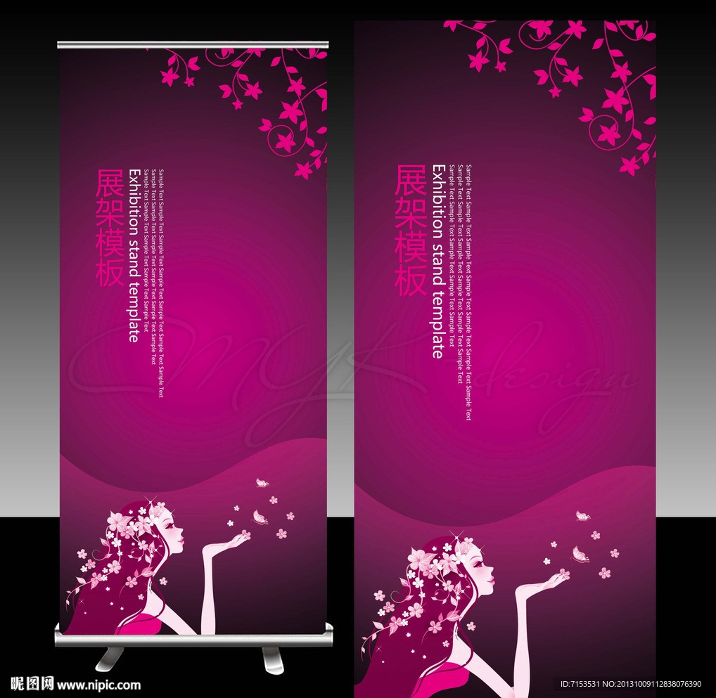 美容美发X展架背景