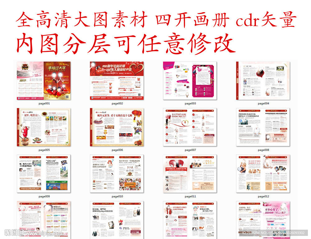 高端杂志