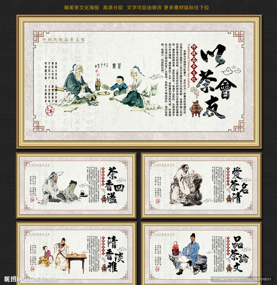 茶文化