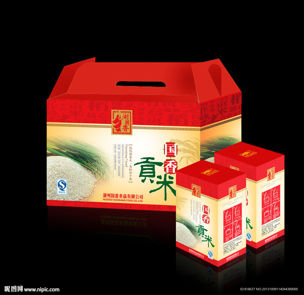 大米包装设计(展开图)