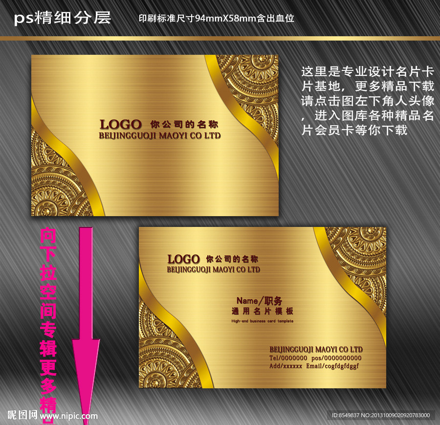 高档名片