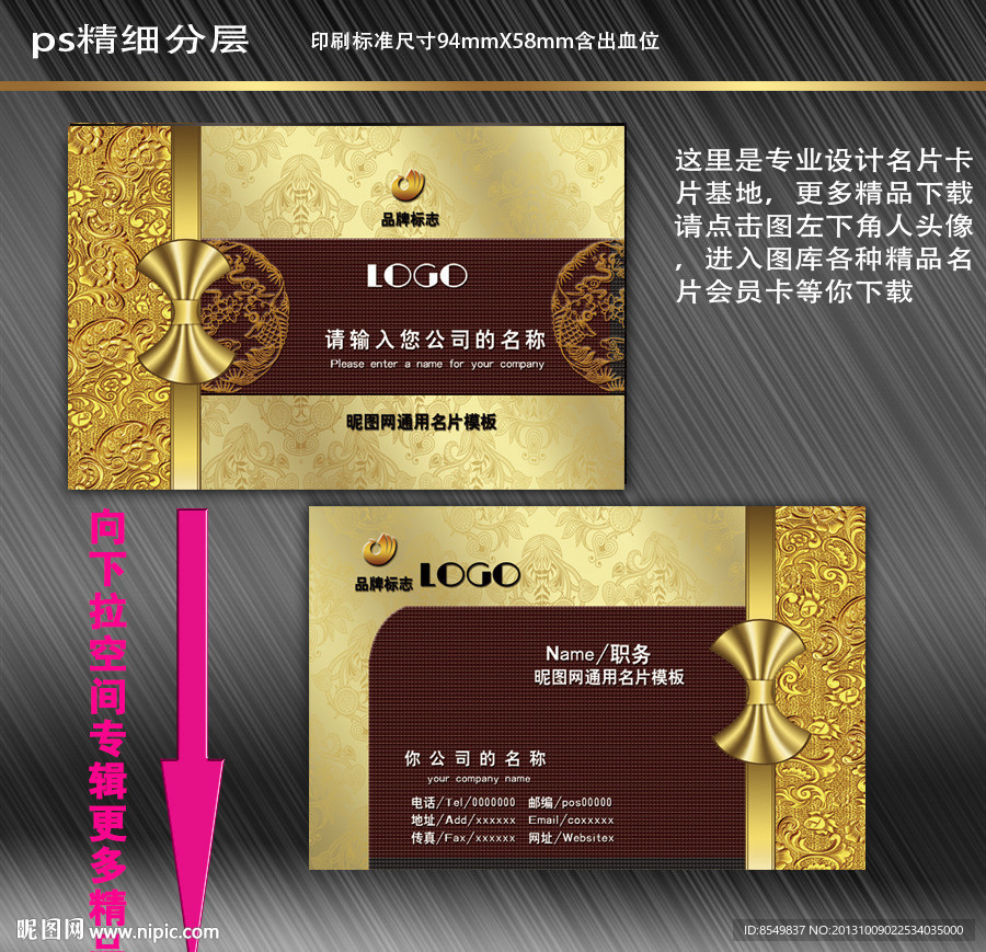 高档名片
