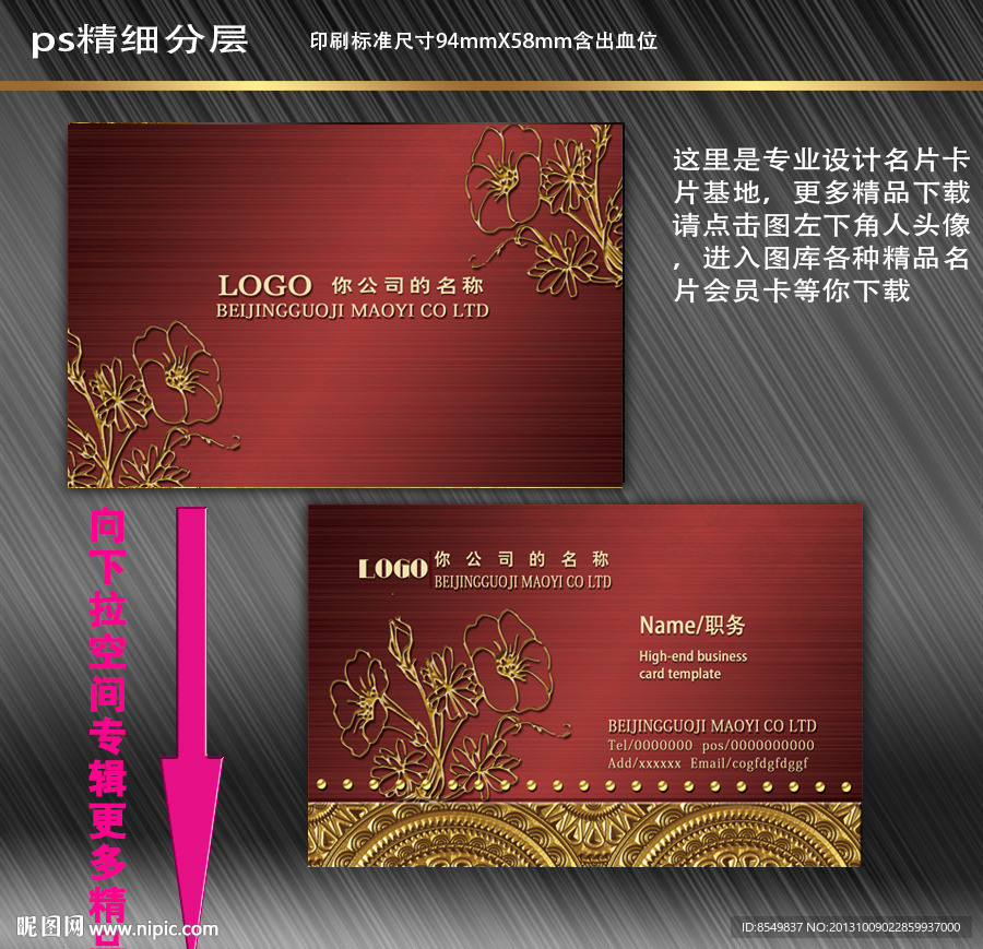 高档名片