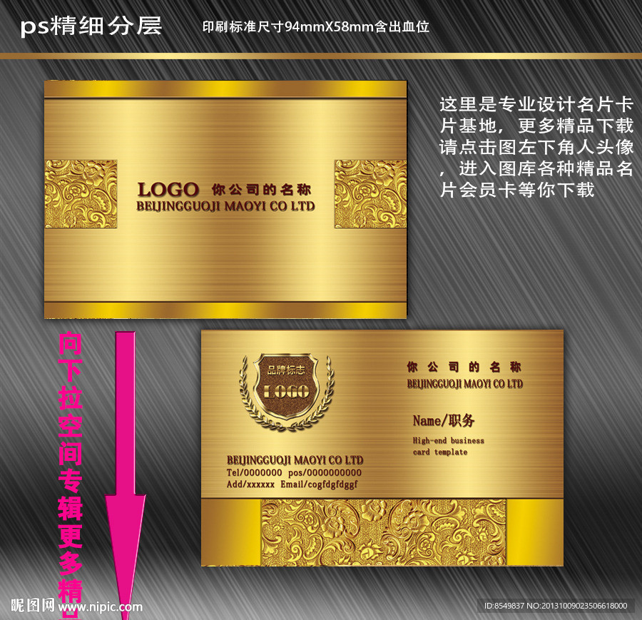 高档名片