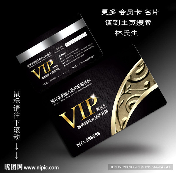 餐饮VIP卡