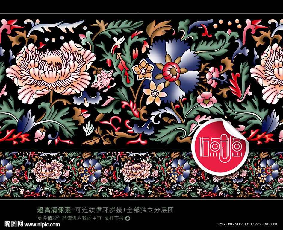传统花纹