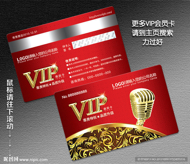 KTV贵宾卡