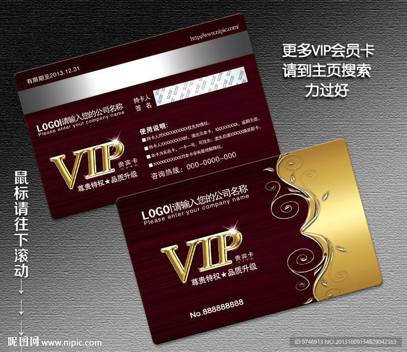 VIP名片