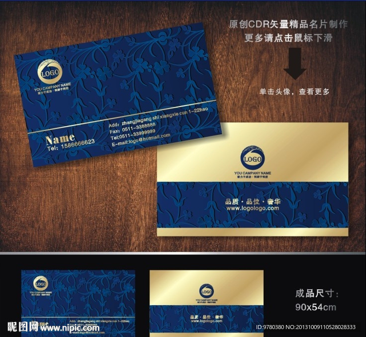 古典名片