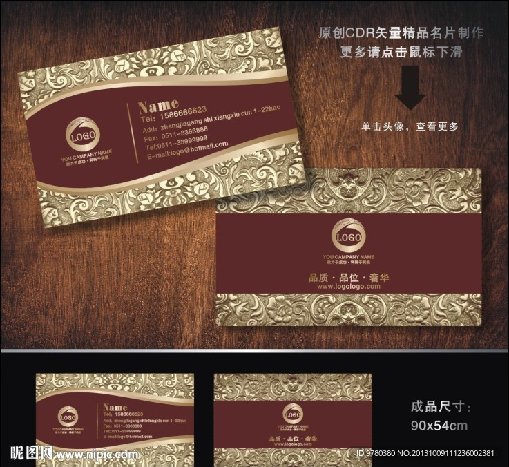 古典名片