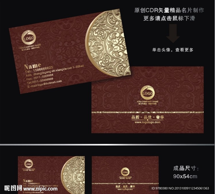 酒店名片