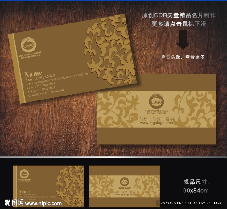 酒店名片