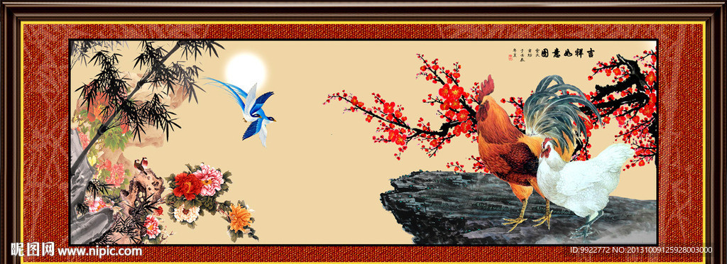 吉祥如意