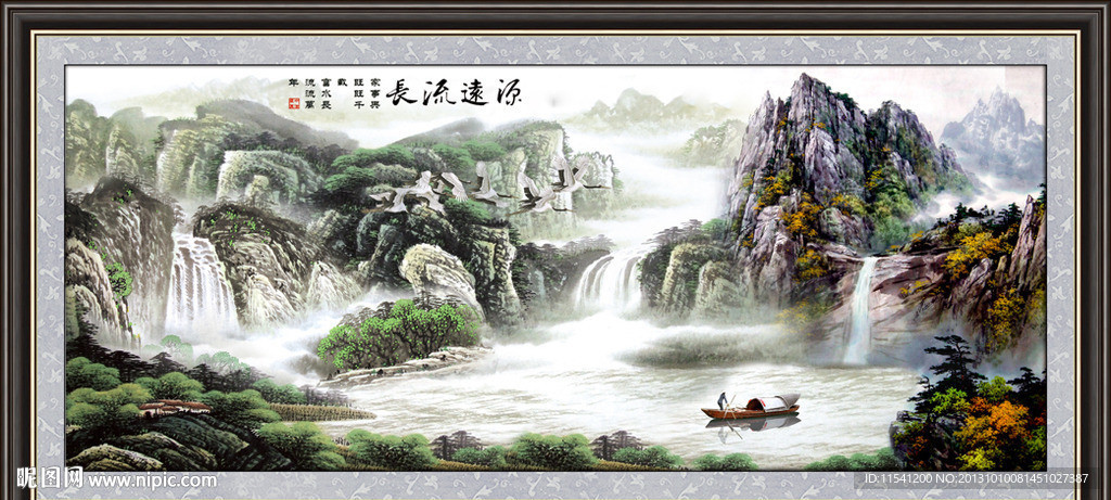 高山流水