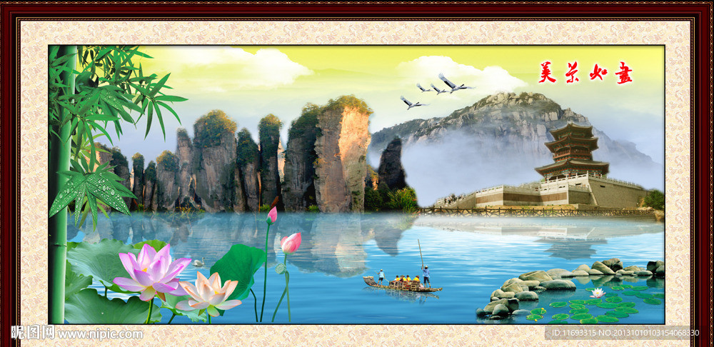 山水风景
