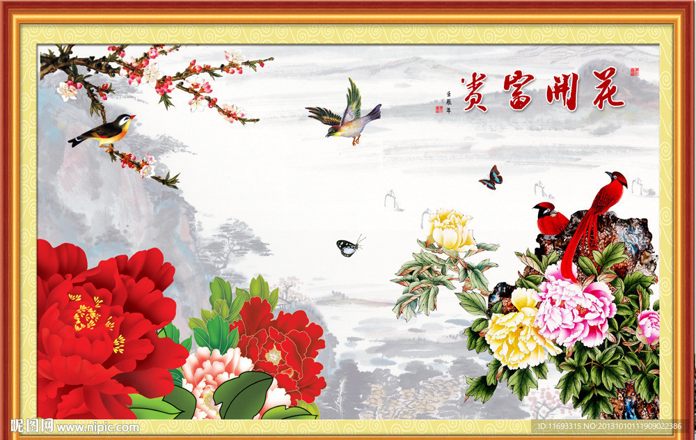 牡丹