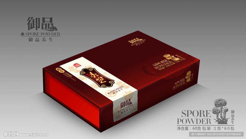 灵芝平面展开制作图