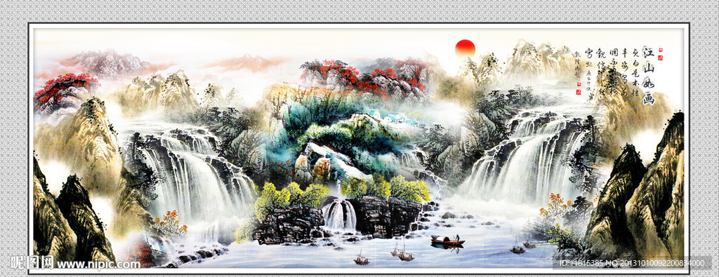 山水
