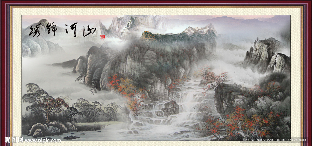 山水