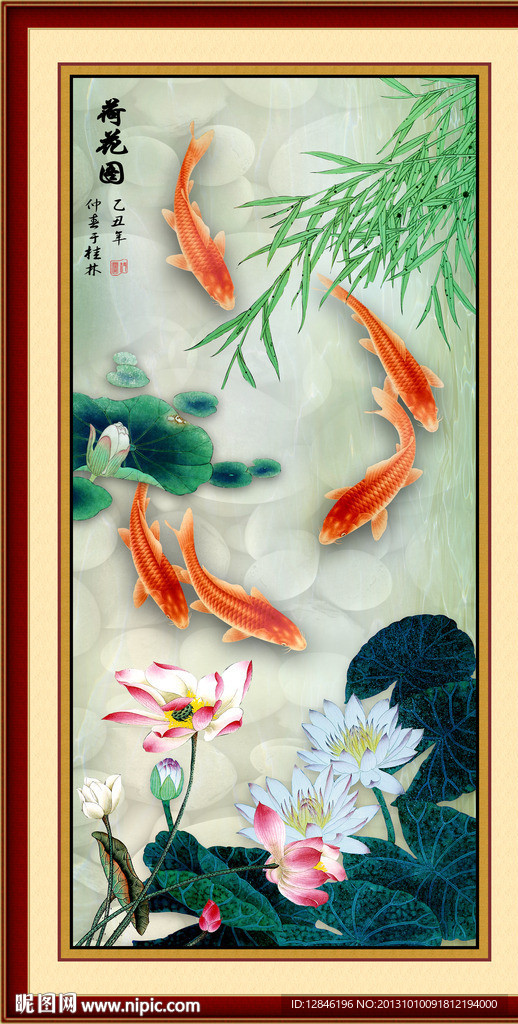 荷花鱼