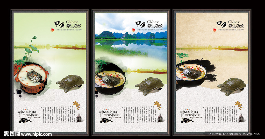 甲鱼