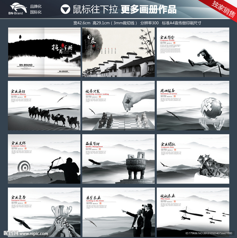 中国风