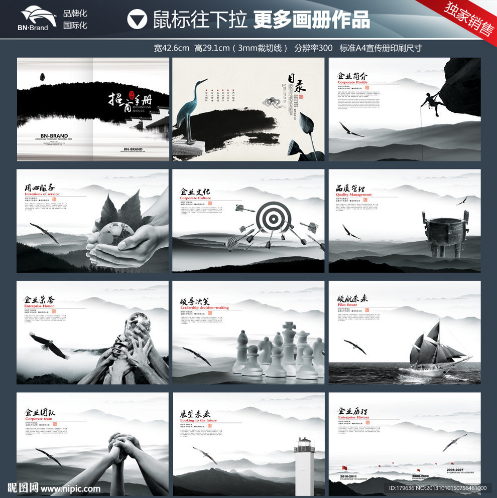 中国风