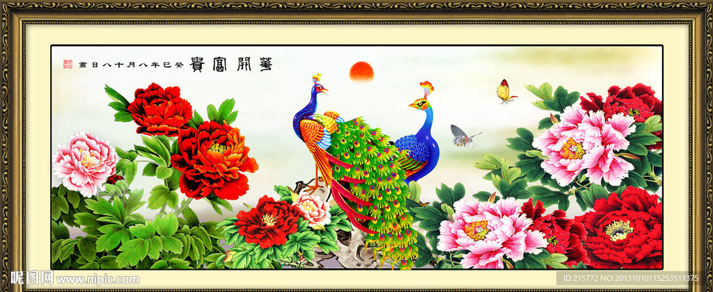 花开富贵