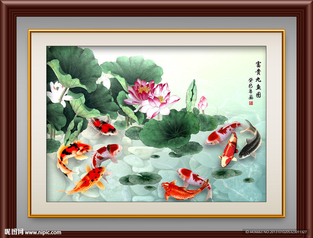 九鱼图