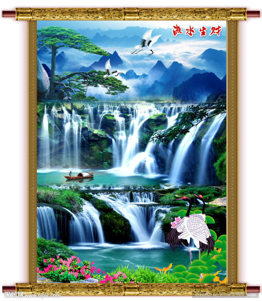 高山流水