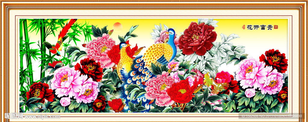 花开富贵