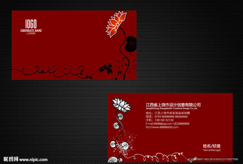 花纹名片