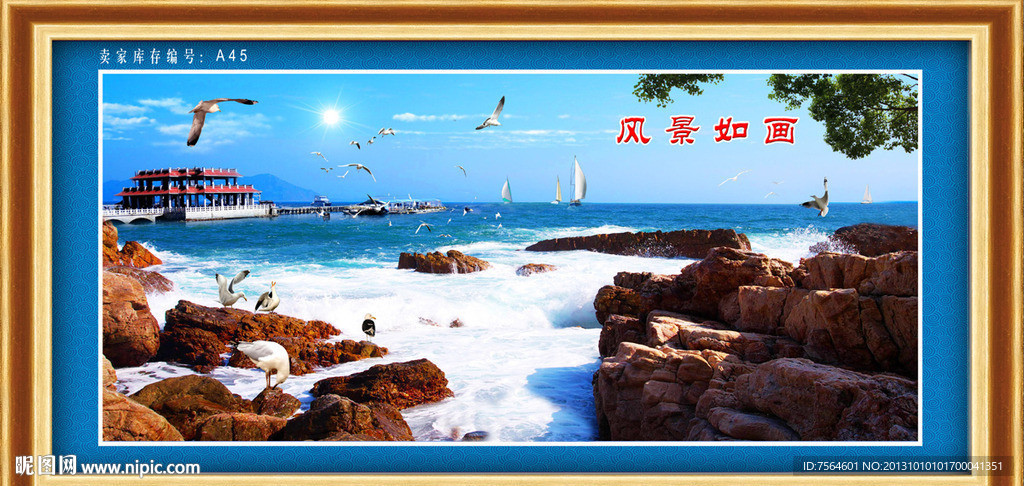 风景如画
