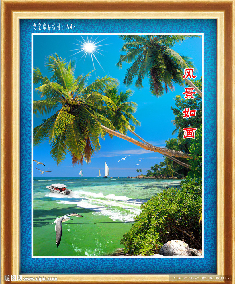 风景如画