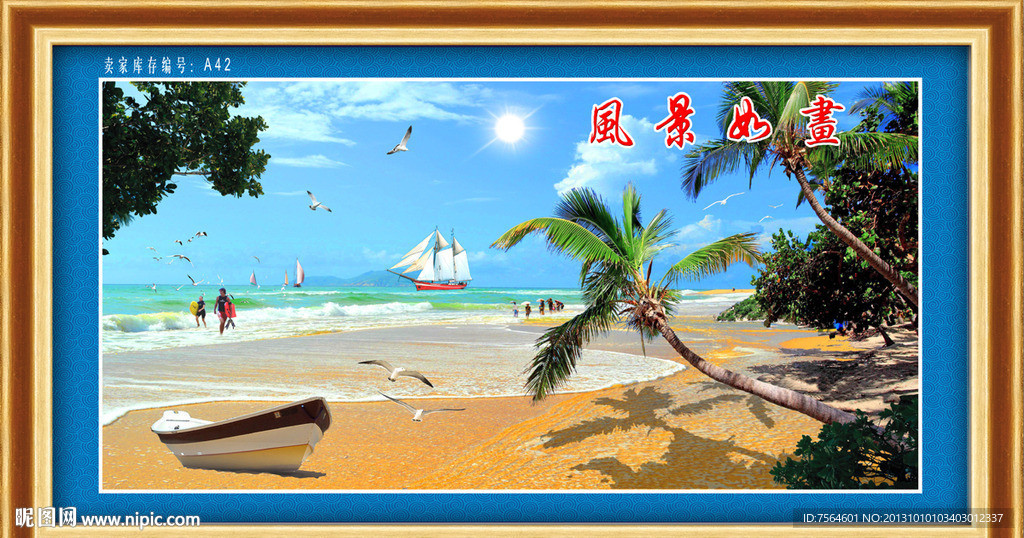 风景如画